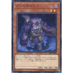 DBDS-JP041 ゾンビキャリア (ノーマル) 効果 遊戯王