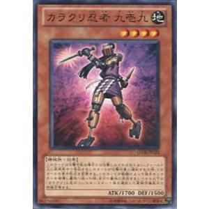 遊戯王オフィシャルカードゲーム デュエルモンスターズ DBGI-JP045