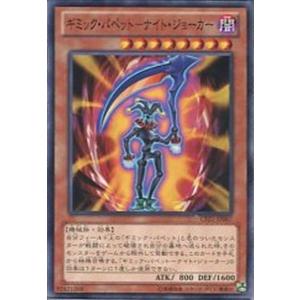遊戯王オフィシャルカードゲーム デュエルモンスターズ DP05-JP005 D