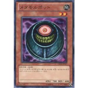 DB12-JP017 メタモルポット (ノーマル) 効果 遊戯王