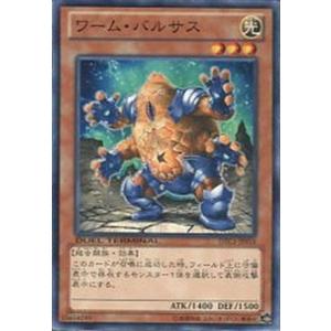 DTC1-JP018 ワーム・バルサス (ノーマル) 効果 遊戯王｜cardstar