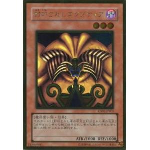 遊戯王 TDPP-JP009 封印されしエクゾディア (日本語版 ウルトラレア