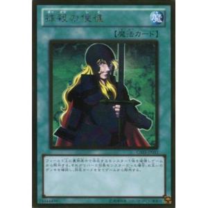 GS03-JP011 抹殺の使徒 (ゴールド) 魔法 遊戯王