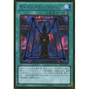 GS05-JP015 ディメンション・マジック (ゴールド) 魔法 遊戯王