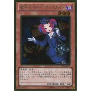 GS06-JP010 魔界発現世行きデスガイド (ゴールド) 効果 遊戯王｜cardstar