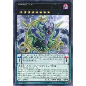 CP17-JP008 DDD超死偉王ダークネス・ヘル・アーマゲドン (レア) ペンデュラム 遊戯王