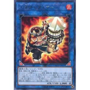 FLOD-JP051 小法師ヒダルマー (レア) リンク 遊戯王