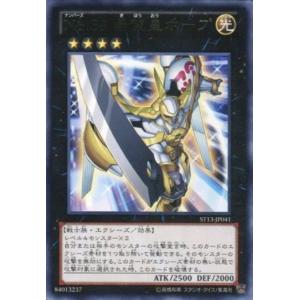 プレイ用】遊戯王 ST13-JP041 No.39 希望皇ホープ(日本語版 レア