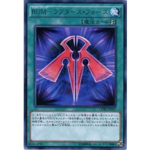 CORE-JP057 RUM-ラプターズ・フォース (レア) 魔法 遊戯王