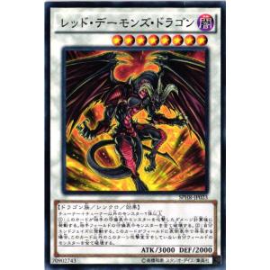 SPHR-JP023 レッド・デーモンズ・ドラゴ...の商品画像