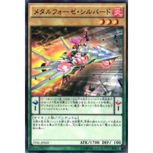 遊戯王 TW03-JP064 影霊翼騎 ウェンディクルフ (日本語版 シークレット