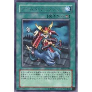 EEN-JP045 アームド・チェンジャー (レア) 魔法 遊戯王｜cardstar