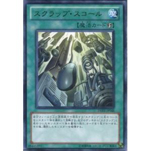 DREV-JP048 スクラップ・スコール (レア) 魔法 遊戯王