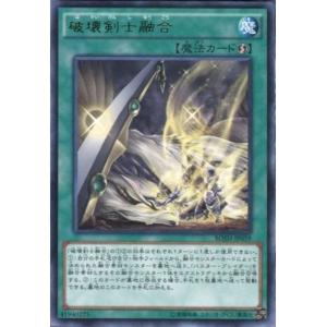 BOSH-JP059 破壊剣士融合 (レア) 魔法 遊戯王｜cardstar