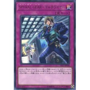 EP17-JP030 SPYRAL GEAR-マルチワイヤー (レア) 罠 遊戯王