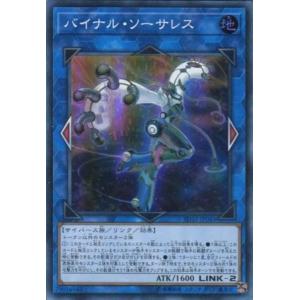 遊戯王オフィシャルカードゲーム デュエルモンスターズ PHHY-JP004