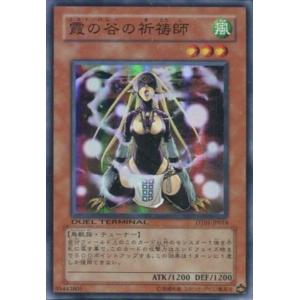 遊戯王オフィシャルカードゲーム デュエルモンスターズ TT02-JPA09 灰