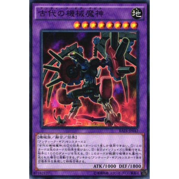 RATE-JP042 古代の機械魔神 (ノーマル) 融合 遊戯王