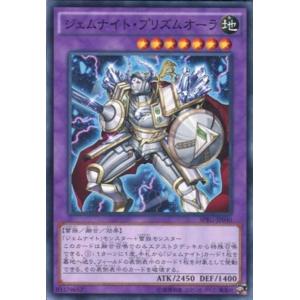 SPRG-JP040 ジェムナイト・プリズムオーラ (ノーマル) 融合 遊戯王