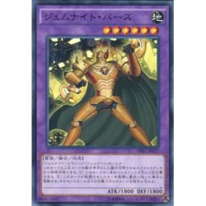 SPRG-JP037 ジェムナイト・パーズ (ノーマル) 融合 遊戯王