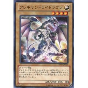 SD25-JP003 アレキサンドライドラゴン (ノーマル) 通常 遊戯王