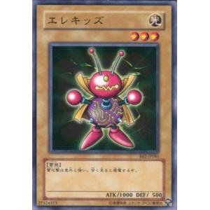 BE2-JP085 エレキッズ (ノーマル) 通常 遊戯王