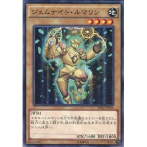 SPRG-JP029 ジェムナイト・ルマリン (ノーマル) 通常 遊戯王