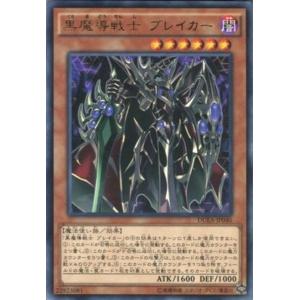 DUEA-JP040 黒魔導戦士 ブレイカー (レア) 効果 遊戯王｜cardstar