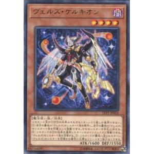 LVP1-JP024 ヴェルズ・ケルキオン (レ...の商品画像