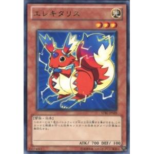STBL-JP029 エレキタリス (レア) 効果 遊戯王