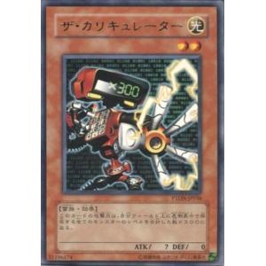 PTDN-JP036 ザ・カリキュレーター (レア) 効果 遊戯王