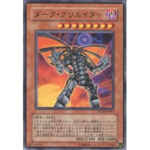 PTDN-JP017 ダーク・クリエイター (レア) 効果 遊戯王