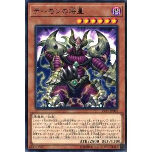 遊戯王 WPP6-JP001 刻印を持つ者 (日本語版 プリズマティック