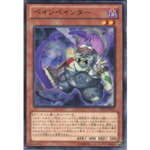 EP12-JP015 ペインペインター (レア)...の商品画像