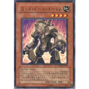 TDGS-JP007 ミッド・ピース・ゴーレム (レア) 効果 遊戯王