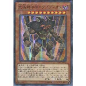 遊戯王オフィシャルカードゲーム デュエルモンスターズ EXP3-JP034
