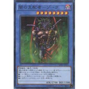 コナミデジタルエンタテインメント 遊戯王 301-004 ダークジェロイド