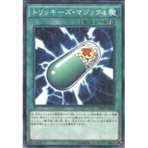 MB01-JP029 トリッキーズ・マジック4 (ノーマルパラレル) 魔法 遊戯王｜cardstar