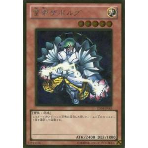 GS04-JP005 雷帝ザボルグ (ゴールド) 効果 遊戯王