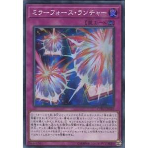 CYHO-JP069 ミラーフォース・ランチャー (スーパーレア) 罠 遊戯王