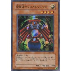 304-012 魔鏡導士リフレクト・バウンダー (スーパーレア) 効果 遊戯王