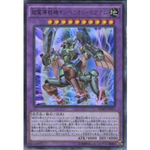 ☆遊戯王 LIMITED PACK GX オシリスレッド #LPG1-JP002 超電導戦士