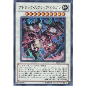 STOR-JP043 アトミック・スクラップ・ドラゴン (ウルトラレア) シンクロ 遊戯王