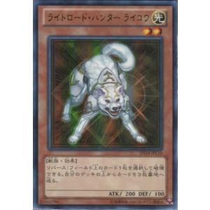 DS14-JPL10 ライトロード・ハンター ライコウ (ウルトラレア) 効果 遊戯王