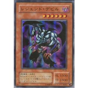 VB-06 レジェンド・デビル (ウルトラレア) 効果 遊戯王｜cardstar