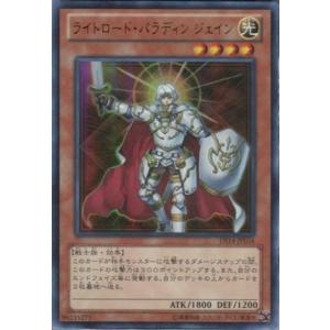 DS14-JPL04 ライトロード・パラディン ジェイン (ウルトラレア) 効果 遊戯王
