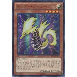 TRC1-JP027 サンダー・シーホース (ウルトラレア) 効果 遊戯王