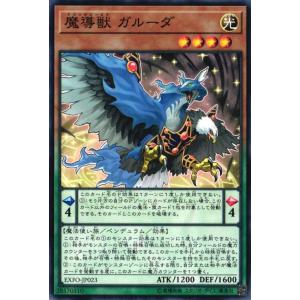 EXFO-JP023 魔導獣 ガルーダ (ノーマ...の商品画像