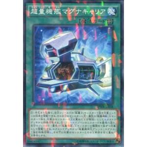 SPWR-JP038 超量機艦マグナキャリア (ノーマルパラレル) 魔法 遊戯王