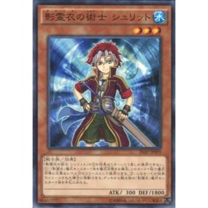 20AP-JP099 影霊衣の術士 シュリット (ノーマルパラレル) 効果 遊戯王